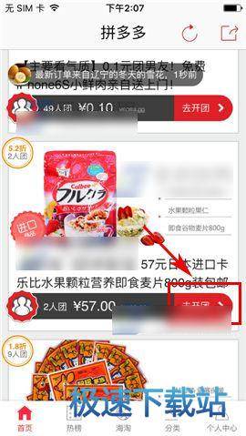 樂天CEO
：皮克幫助我聯係到巴薩高管，最終成功讓巴薩來日本參賽